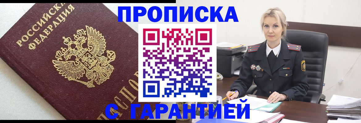временная регистрация собственник в Алтайском крае