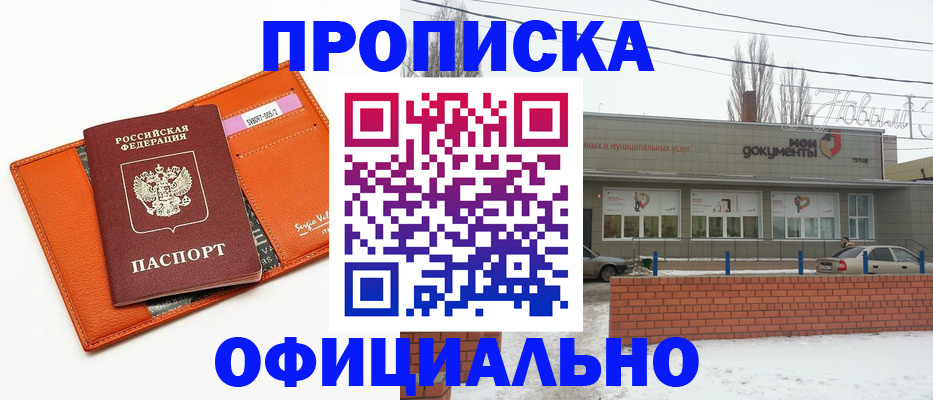 временная регистрация надежно в Алтайском крае