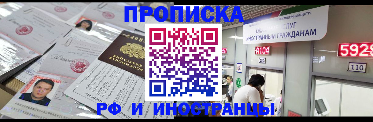 временная регистрация законно в Алтайском крае